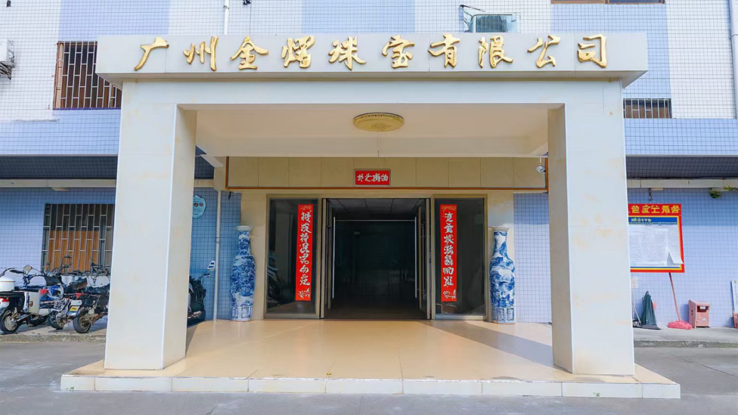 Guangzhou JINYI Jewelry entrance shown as company context for a repeat-order inquiry